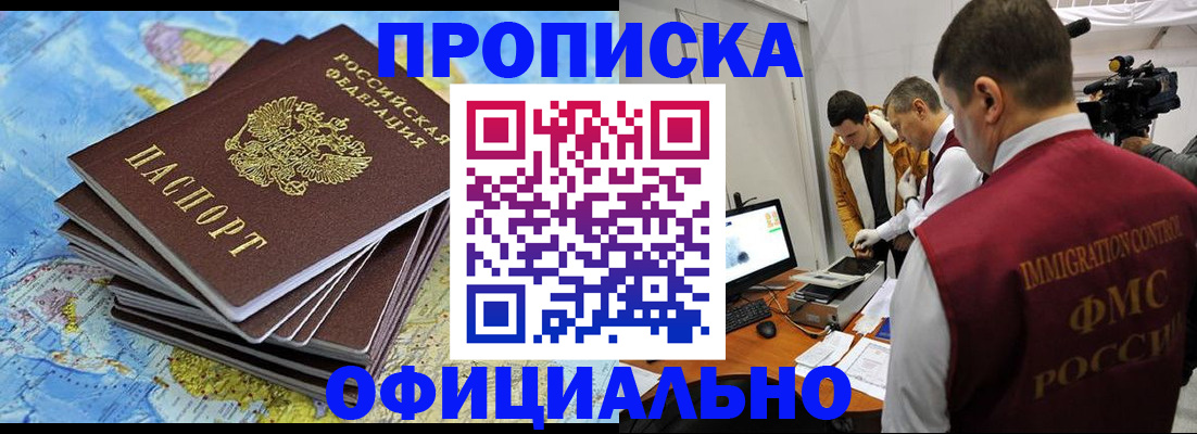 где прописаться в Радужном