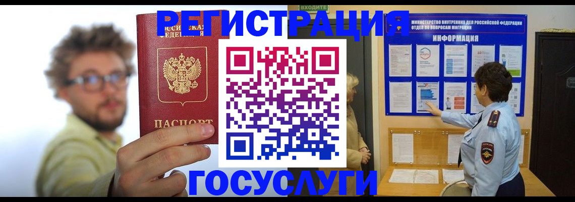 временная регистрация собственник в Радужном