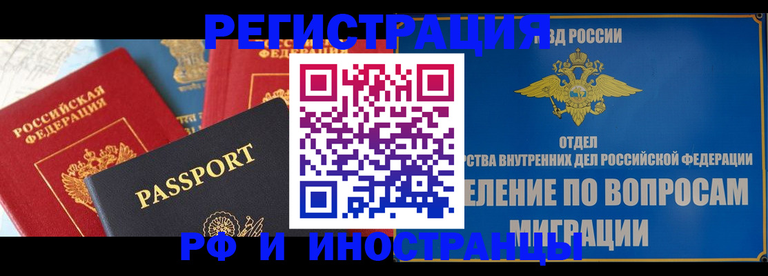 временная регистрация госуслуги в Радужном