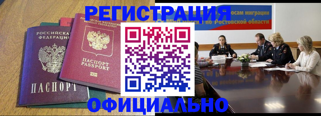 прописка поиск в Радужном