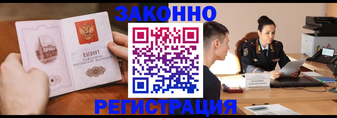 временная регистрация надежно в Радужном