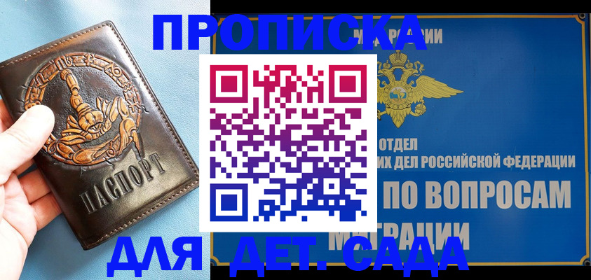 временная регистрация купить в Радужном