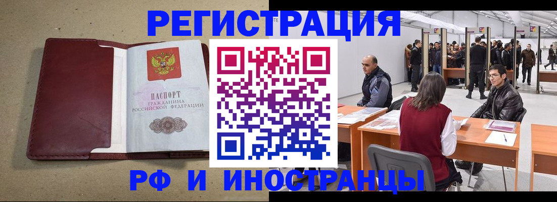 временная регистрация купить в Радужном